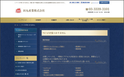 Webサイトのイメージ
