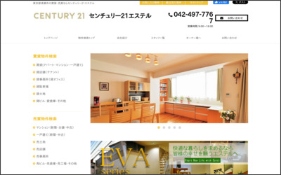 センチュリー21エステルのWebサイトイメージ