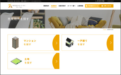 Webサイトのイメージ