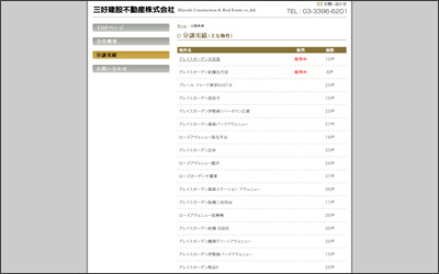 Webサイトのイメージ