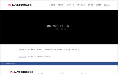 かんべ土地建物 株式会社のWebサイトイメージ