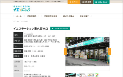 Webサイトのイメージ