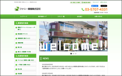 Webサイトのイメージ