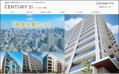 Webサイトのイメージ