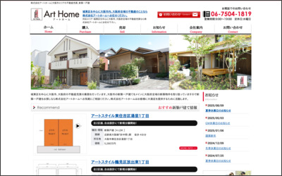 Webサイトのイメージ