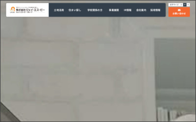 Webサイトのイメージ