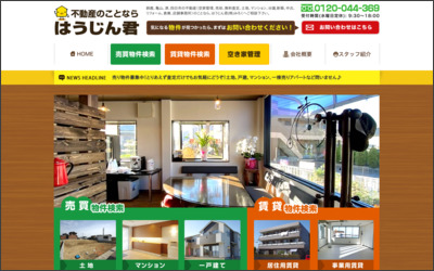 株式会社みろく　はうじん君のWebサイトイメージ