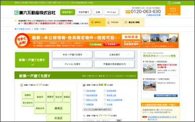 兼六不動産株式会社のWebサイトイメージ