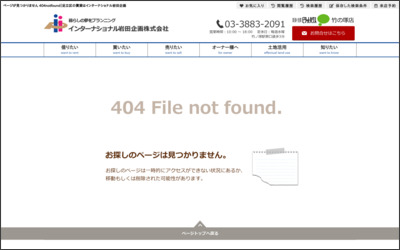 ピタットハウス竹の塚店 インターナショナル岩田企画株式会社のWebサイトイメージ