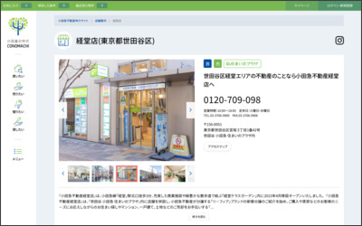 Webサイトのイメージ