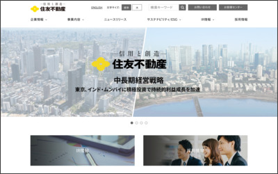 Webサイトのイメージ