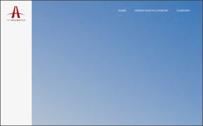 アズマ建設企画　株式会社のWebサイトイメージ