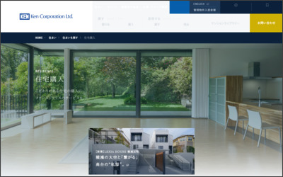 株式会社ケン・コーポレーション　自由が丘支店のWebサイトイメージ
