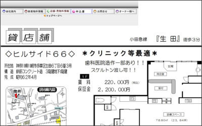 美貴建物株式会社のWebサイトイメージ