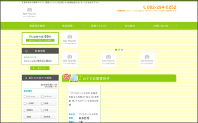 有限会社ジョイホームのWebサイトイメージ