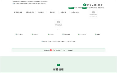 株式会社杉田商事のWebサイトイメージ