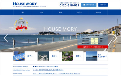 株式会社ハウスモリーのWebサイトイメージ