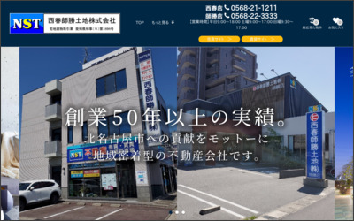 Webサイトのイメージ