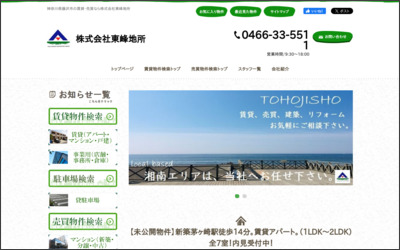 Webサイトのイメージ