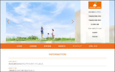 株式会社山口企画設計　山口支社のWebサイトイメージ