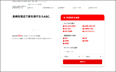 株式会社ＡＢＣ 浜町店のWebサイトイメージ
