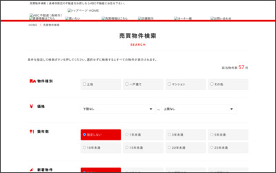 Webサイトのイメージ