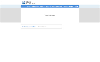 有限会社　セゾンクレイルのWebサイトイメージ