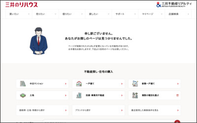 三井不動産リアルティ株式会社　港南台店のWebサイトイメージ