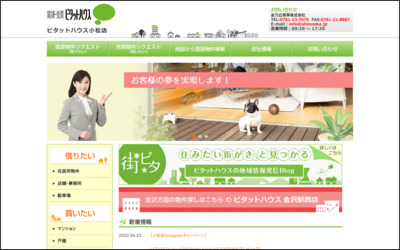 志乃丘商事株式会社のWebサイトイメージ