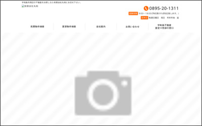 Webサイトのイメージ