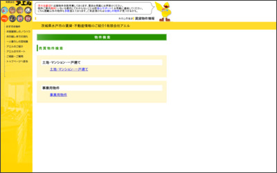 有限会社アエルのWebサイトイメージ