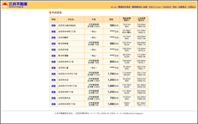 三共不動産　株式会社のWebサイトイメージ