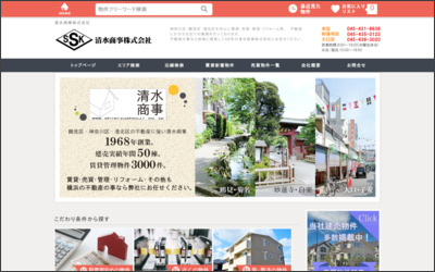 清水商事株式会社 大口店のWebサイトイメージ