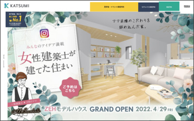 株式会社勝美住宅のWebサイトイメージ