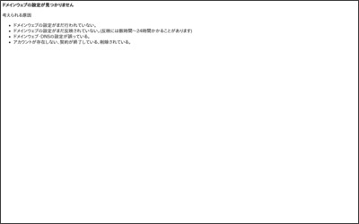 Webサイトのイメージ