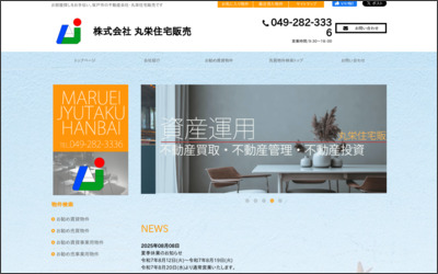 Webサイトのイメージ