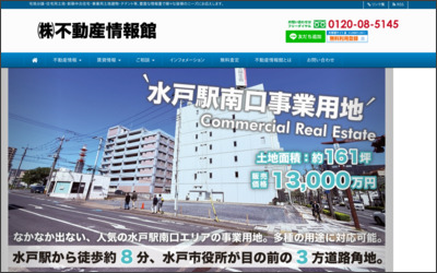 株式会社不動産情報館ツジタのWebサイトイメージ