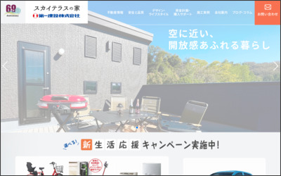 Webサイトのイメージ