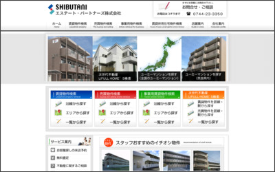 SHIBUTANI　エステート・パートナーズ株式会社のWebサイトイメージ