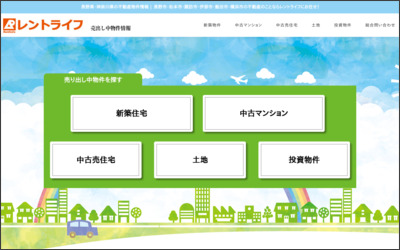 株式会社レントライフ 松本店のWebサイトイメージ