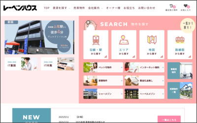 株式会社レーベンハウス　上尾東店のWebサイトイメージ