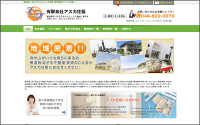 Webサイトのイメージ