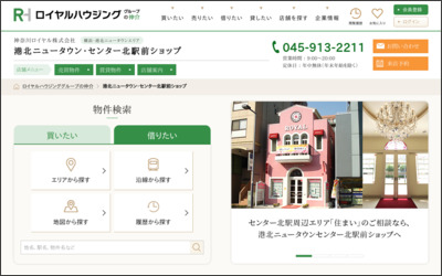 神奈川ロイヤル株式会社 港北ＮＴセンター北駅前ショップのWebサイトイメージ