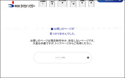 株式会社タイセイ・ハウジー 武蔵小杉営業所のWebサイトイメージ