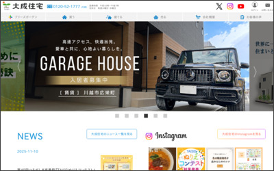 株式会社大成住宅 ワカバウォーク店のWebサイトイメージ