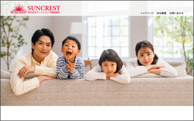 株式会社　サンクレスト不動産販売のWebサイトイメージ
