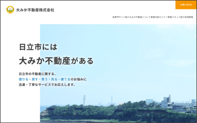 Webサイトのイメージ