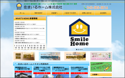 Webサイトのイメージ