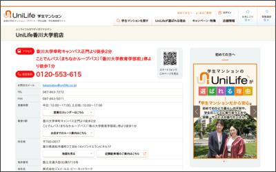 Webサイトのイメージ