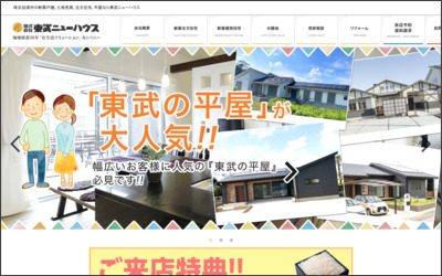 Webサイトのイメージ